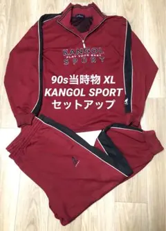 90s 当時物レア KANGOL SPORT ジャージ セットアップ bboy