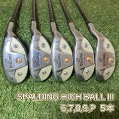 SPALDING HIGH BALL III アイアンセット 5本　ハイボール