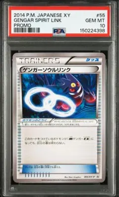 超絶版希少‼️ PSA10 グラードンソウルリンク　cp4 110 foil 超絶版希少‼️ PSA10 グラードンソウルリンク cp4 110 foil - メルカリ