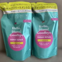 ハローダイアングッバイ　ダメージリペア　トリートメント 詰替 2袋のサムネイル