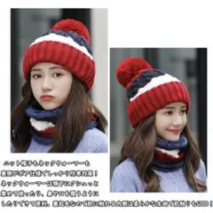 【裏ボアで超あったか】ニット帽＆ネックウォーマーセット 防寒対策もバッチリ！