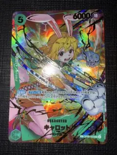 ワンピースカード　キャロットSP OP08-023