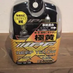 IPF SUPER J BEAM X H16 2400K バルブ　新品未開封のサムネイル
