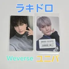 TXTトレカ TOGETHER ラキドロ ヒュニンカイ