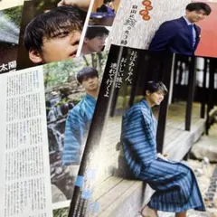 竹内涼真 切り抜き Myojo 3誌分 ⑨