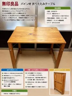 2026年最新】無印良品 ダイニングテーブルの人気アイテム - メルカリ