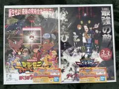 一番くじデジモン 光と闇の衝突 D賞 クリアポスター 2種