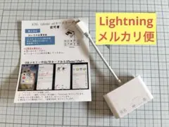 ライトニング端子SDカードリーダー 4in1