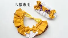 専用