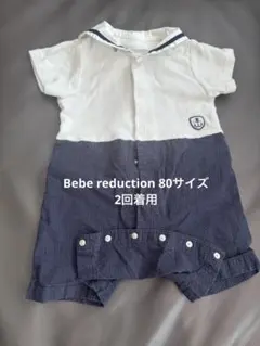 bebe reduction ロンパース 80