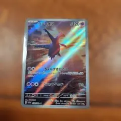 2026年最新】ポケモンカード 楽園ドラゴーナの人気アイテム - メルカリ