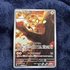 2026年最新】デデンネ arの人気アイテム - メルカリ