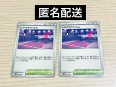 スパイクタウンジム 2枚セット スターターセット デッキ パーツ