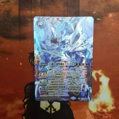 バトルスピリッツ　白銀の惑星神龍ガイ・アスラのサムネイル