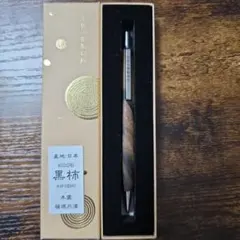 ボナンペン 欅 シャープペンシル本体 - メルカリ