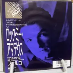 ファルコ　ロック・ミー・アマデウス　シングルレコード