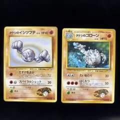 ポケモンカード タケシのイシツブテ ゴローン2枚セットのサムネイル