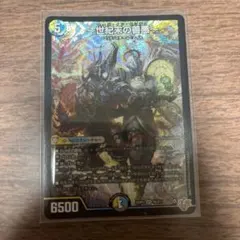 デュエマ　世紀末の善悪　サーガインゼンアク