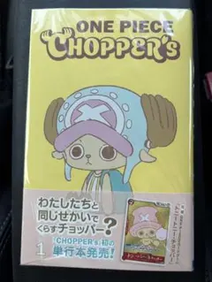 2026年最新】チョッパー ワンピースカードの人気アイテム - メルカリ