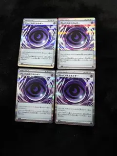 【4枚セット】ムニキスゼロ テレパス超エネルギー R 079/080