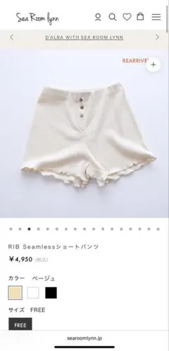 新品 SeaRoomlynn インナーショートパンツ ホワイトのサムネイル