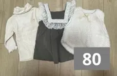 バースデイ　cottoli コーデ売り♥️80サイズ