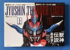 2026年最新】新日本プロレスの人気アイテム - メルカリ