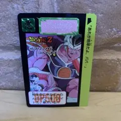 ドラゴンボールZ カードダス 372 コルド大王＆フリーザ 1991年 初期 当時物】ドラゴンボール カードダス No.372 コルド大王＆フリーザ