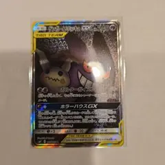 に*す様 ゲンガー&ミミッキュGX SR sm9 タッグボルト 極美品】ゲンガー＆ミミッキュGX RR SM9 タッグボルト 038/095 - メルカリ