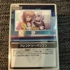 ホロライブオフィシャルカードゲーム フレンドリーパソコン S