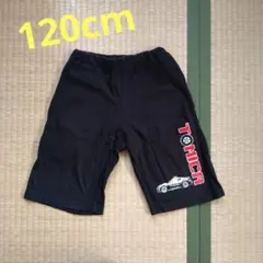 ★No.282★トミカ★ハーフパンツ★120cm★黒