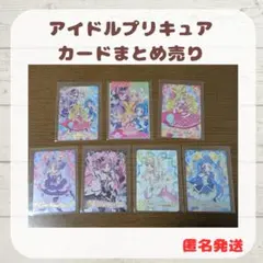アイドルプリキュア　カードまとめ売り