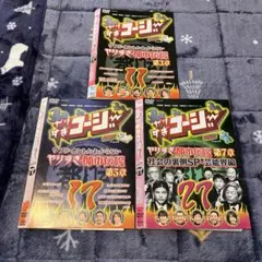 2026年最新】やりすぎコージーの人気アイテム - メルカリ