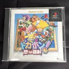 ps1 DOKA PON! ドカポン！ 怒りの鉄剣