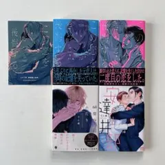 この恋をいつかきっと後悔する」「60億分のふたり」「安達と井部」