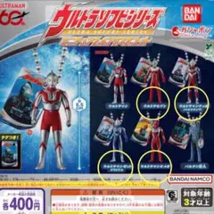 ウルトラマン　ソフビシリーズ　ミニチュアスイングマスコット　4種類セット