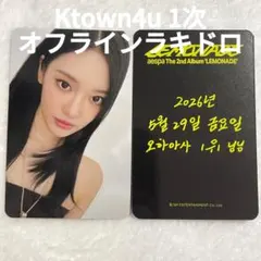 aespa lemonade オフラインラキドロ ktown4u 2次 ニンニン | Mercari