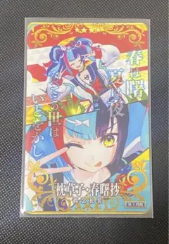2025年最新】英傑大戦 絆の人気アイテム - メルカリ