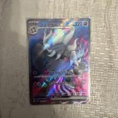 コノヨザルEX ポケモンカード 320HP コノヨザルEX 320HP SRレア ポケモンカード - メルカリ