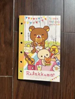 リラックマ　バインダー用シール帳