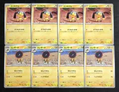 【メガシンフォニア】エリキテル　進化ライン　各4枚セット④