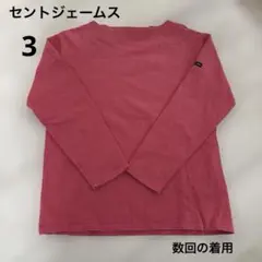 セントジェームス ピンク