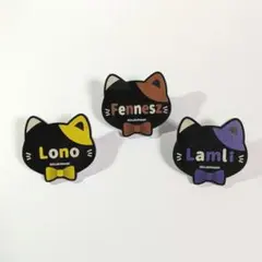 あくねこ　悪魔執事と黒い猫　ナンジャタウン　ネームバッジ　フェネス　ロノ　ラムリ