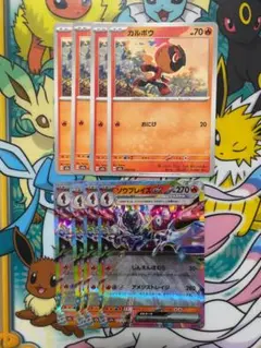 ポケモンカード　カルボウ　ソウブレイズexのサムネイル