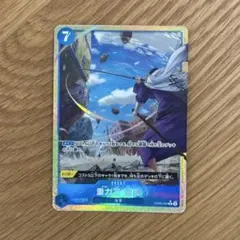 重力刀　猛虎　ワンピースカードプレミアムブースターザベスト2