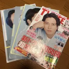 山下智久】雑誌切り抜き 2枚 - メルカリ