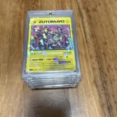 ずとまよ ZUTOMAYOカード メカうにぐりくん ずっと真夜中でいいのに