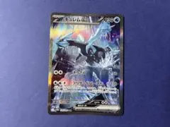 キュレムex SAR 168/086