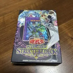ソ*ラ様 遊戯王OCG ストラクチャーデッキ