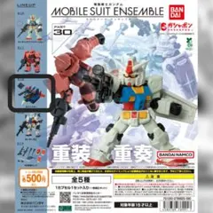 機動戦士ガンダム MOBILE SUIT ENSEMBLE 30 Gファイター